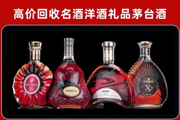 温州市鹿城回收洋酒马爹利