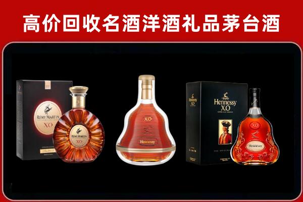 温州市鹿城回收人头马洋酒